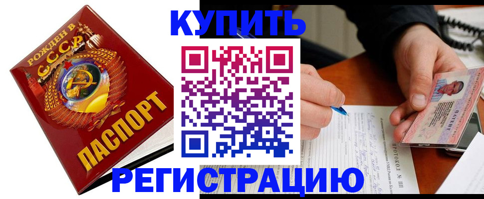 прописка ребенка в Бахчисарае