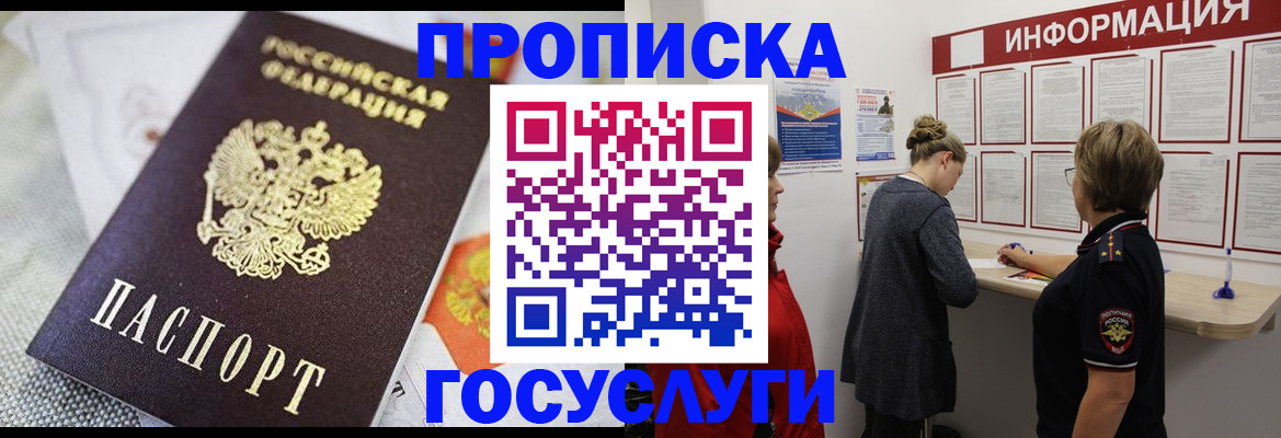 временная регистрация гарантия в Бахчисарае